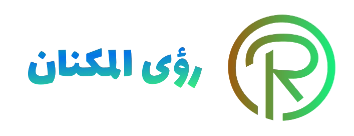 رؤى المكنان